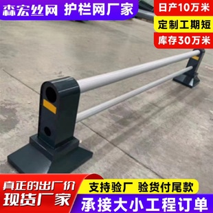 市政机非道路护栏人行道车辆防撞栏杆道路中央交通隔离安全防护栏