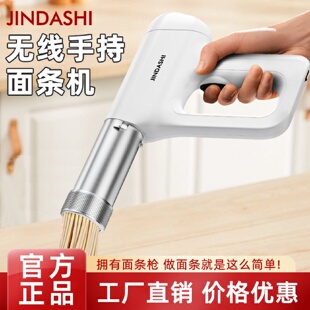 面条枪河捞压面机 今大师电动面条机家用小型饸饹面机全自动手持式