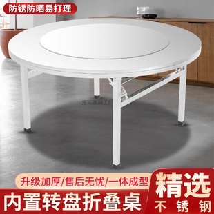 一体家用商用饭桌 Bw1顺丰特厚全不锈钢转盘折叠圆桌圆台面便携式