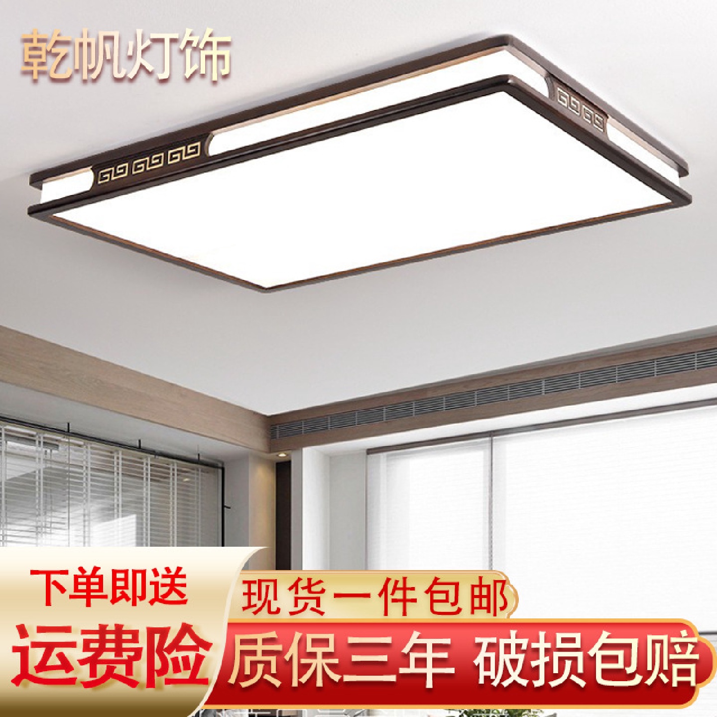 实木中式吸顶灯led长方形客厅吸顶灯中国风仿古餐厅卧室吸顶灯
