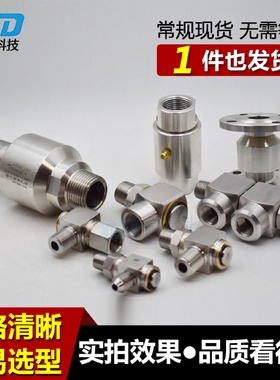 供应高压液压回转旋转接头往复低速回转接头不锈钢鹤管旋转接头
