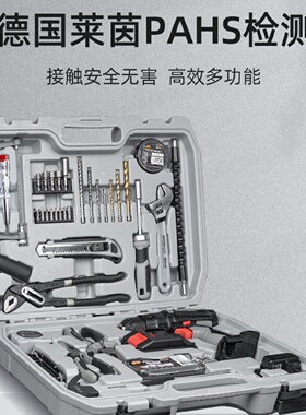 套电钻维修组维修工业级德国大全五金多功能套装工具箱家用