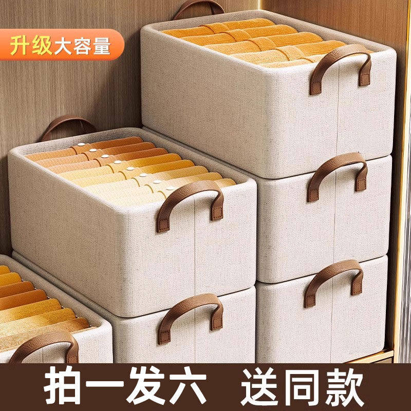 天山棉麻收纳筐衣柜收纳整理分层神器PP板可水洗衣服储物盒收