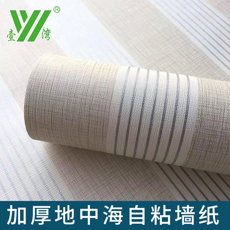 10米墙纸自粘卧室客厅墙贴网红纯色背景墙壁纸宿舍条纹地中海