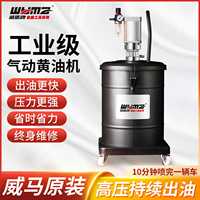 威馬牌高壓氣動黃油機注油器汽保工具打黃油槍注牛油槍氣動黃油泵