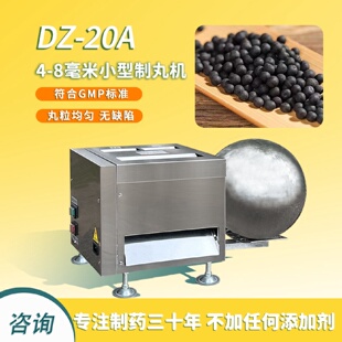 8毫米小型制臺式 制丸機小丸產(chǎn)機器機械