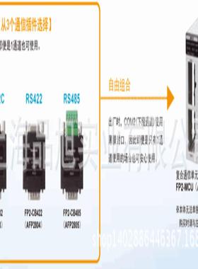 隆兴供应PanasonicAFP2780智能模块*