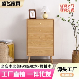 北欧实木五斗柜樱桃木收纳柜卧室客厅现代简约储物柜轻奢橡木储物