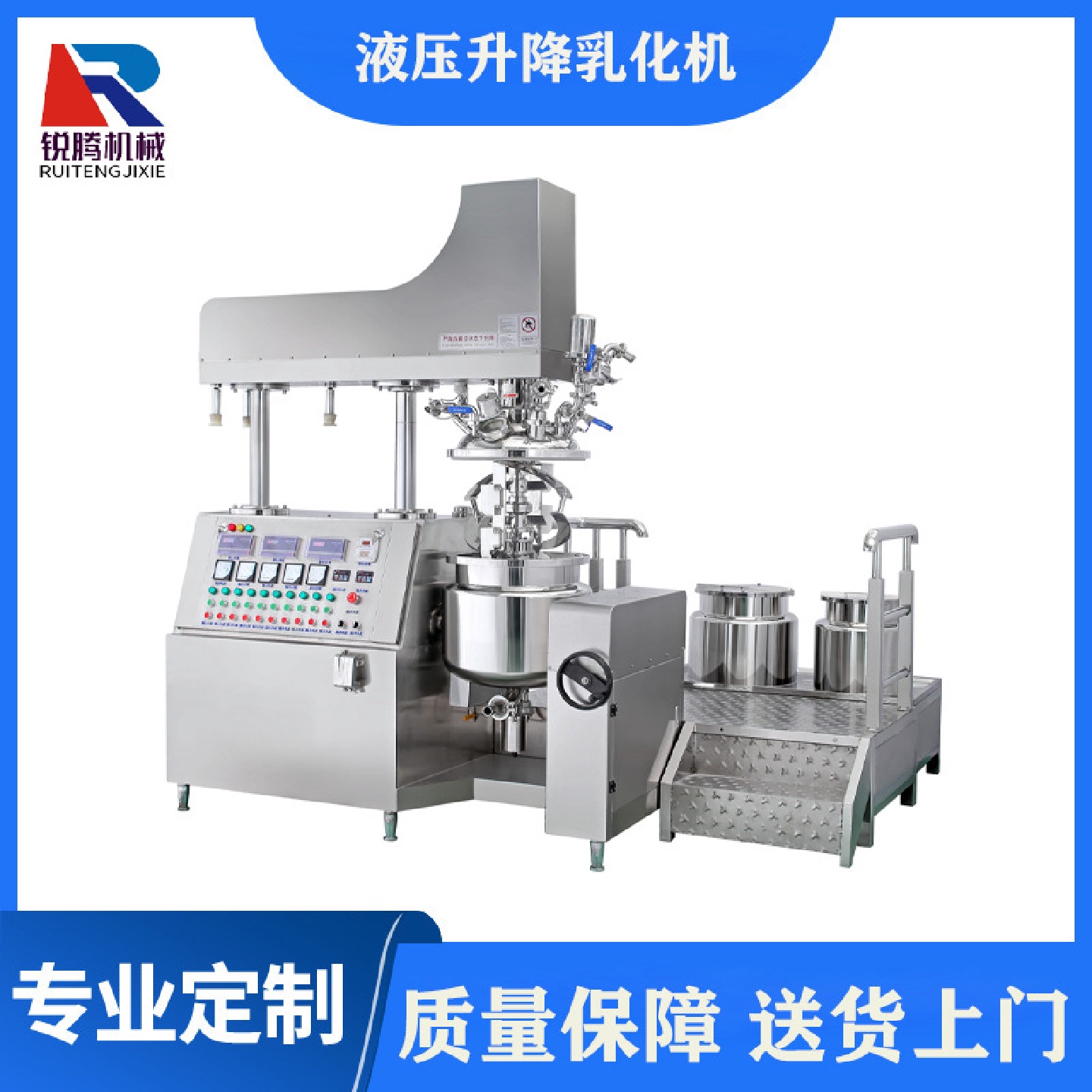 RT-C200L液压升降式双向搅拌乳化机高剪切真空上均质乳化机