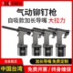 台湾圣耐尔工业级气动铆钉枪加长细管手持液压铆接工具气动拉钉枪