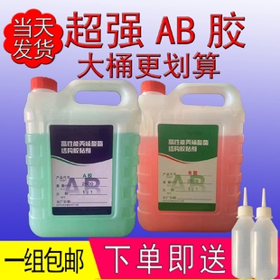 青红AB胶水5公斤大桶快干金属5分钟塑料不锈钢木材门厂陶瓷专用胶
