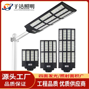 大功率太阳能路灯灯LED雷达感应户外超亮家用太阳能一体化灯 新款