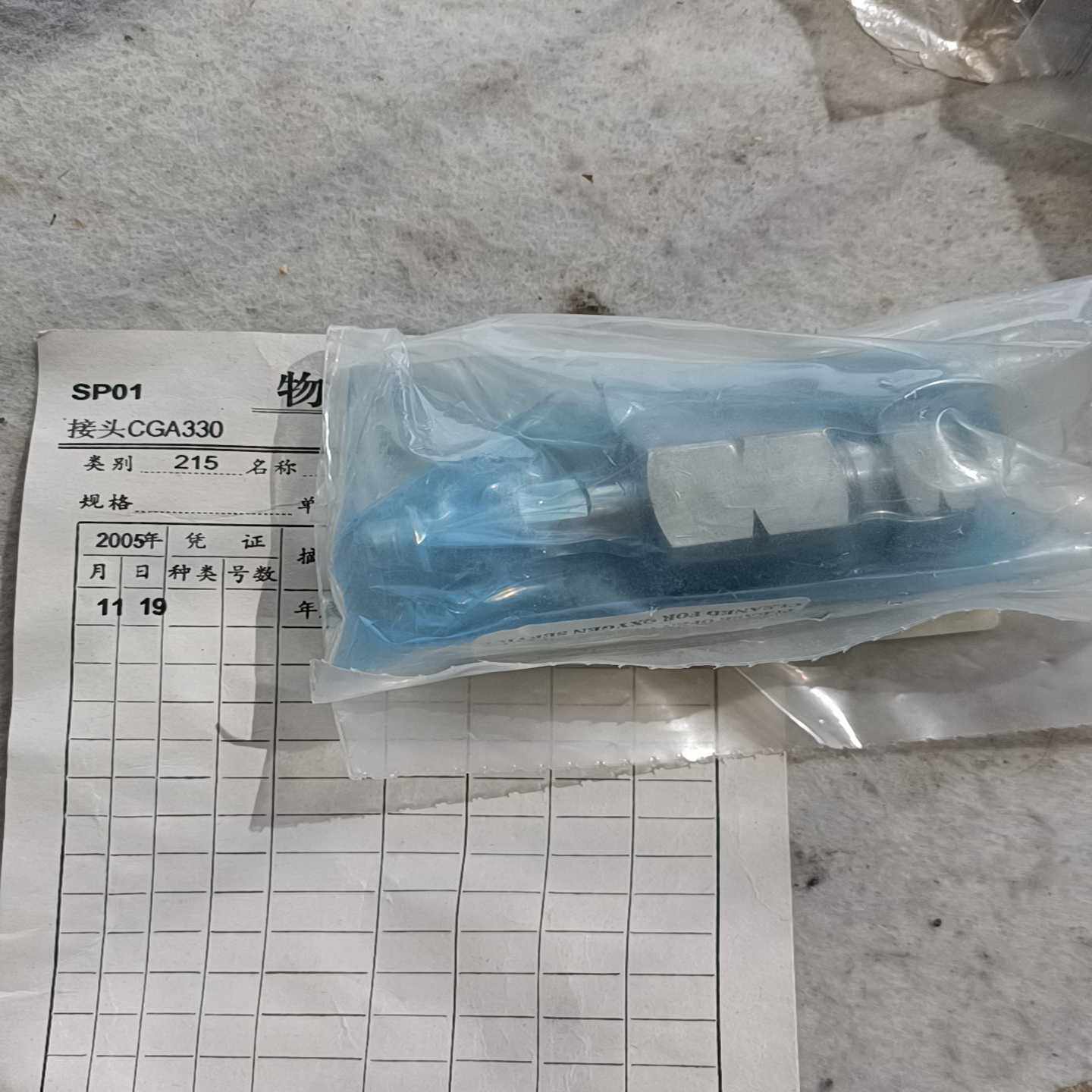 询价~AMAT  接头CGA-330