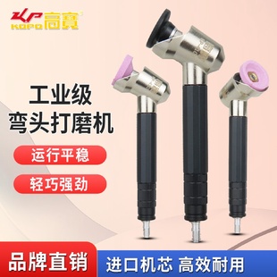 高宝气动打磨机120度弯头修边风磨笔刻磨笔可调速迷你风动抛光机