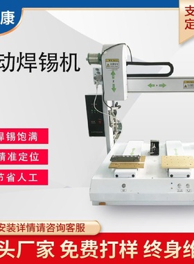 工厂全自动焊锡机线材点焊LED焊线机电路板插件焊接机器人