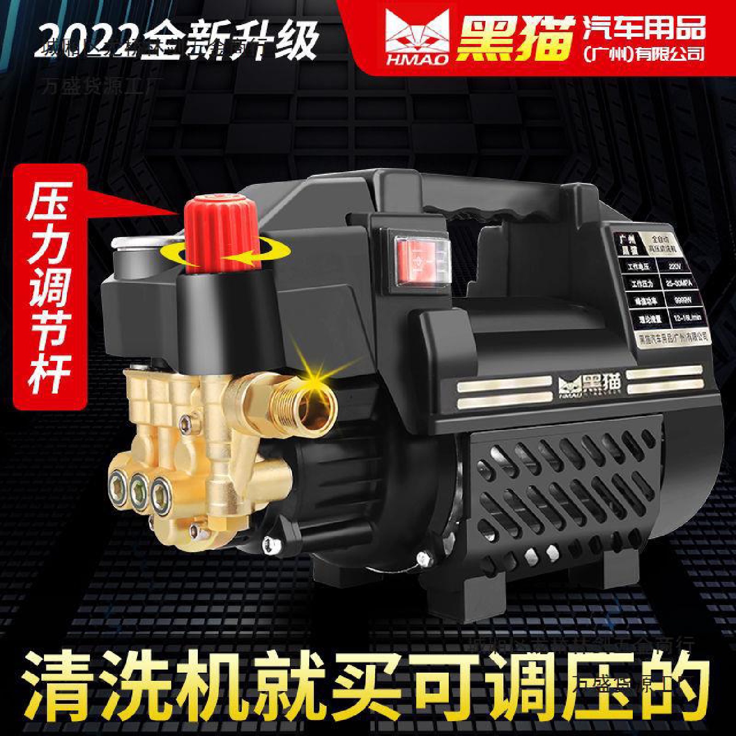 黑猫高压洗车机220V家用清洗机全自动大功率洗车神器便携式刷车泵