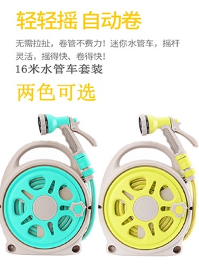 迷你水管车洗车水枪家用套装易收纳水管软管浇花神器高压水抢喷头