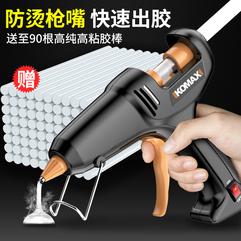 热熔胶枪手工大号家用热融热熔胶水枪送胶棒电熔胶抢工具7mm11