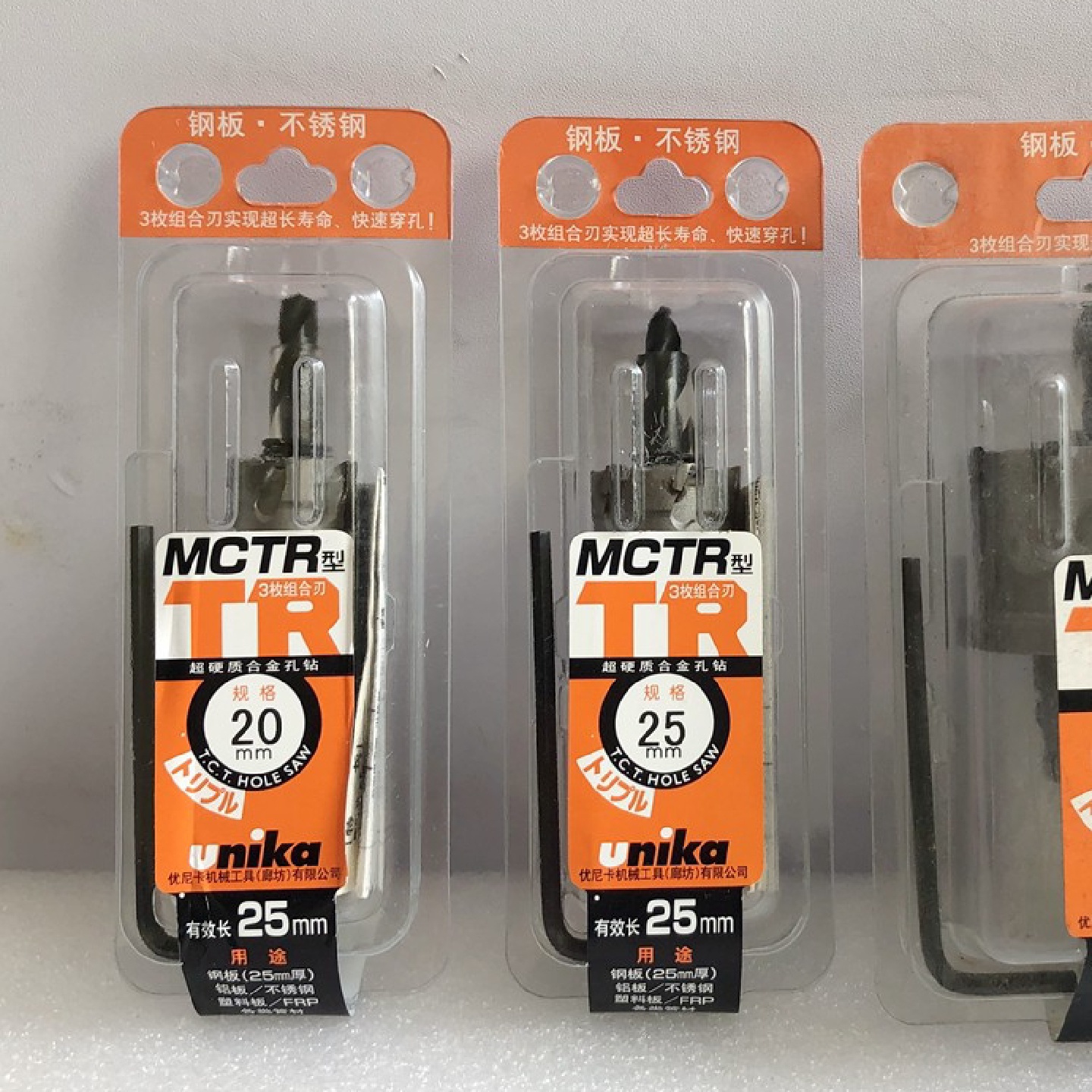 批发开孔器扩孔打钻不锈钢合金厚钢板铁板加长钻头MCTR14到120