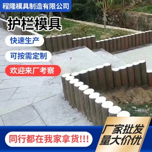 护栏模具罗马柱花瓶柱护栏水泥围栏模型现浇家用别墅模具