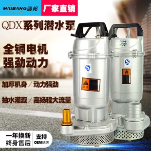 550W 3寸 750W 1.5KW单项家用潜水泵750W瓦两相电潜水水泵2寸