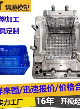 买菜篮储物篮筐模具藤条篮模具生产注塑塑料模具产品加工塑胶模具