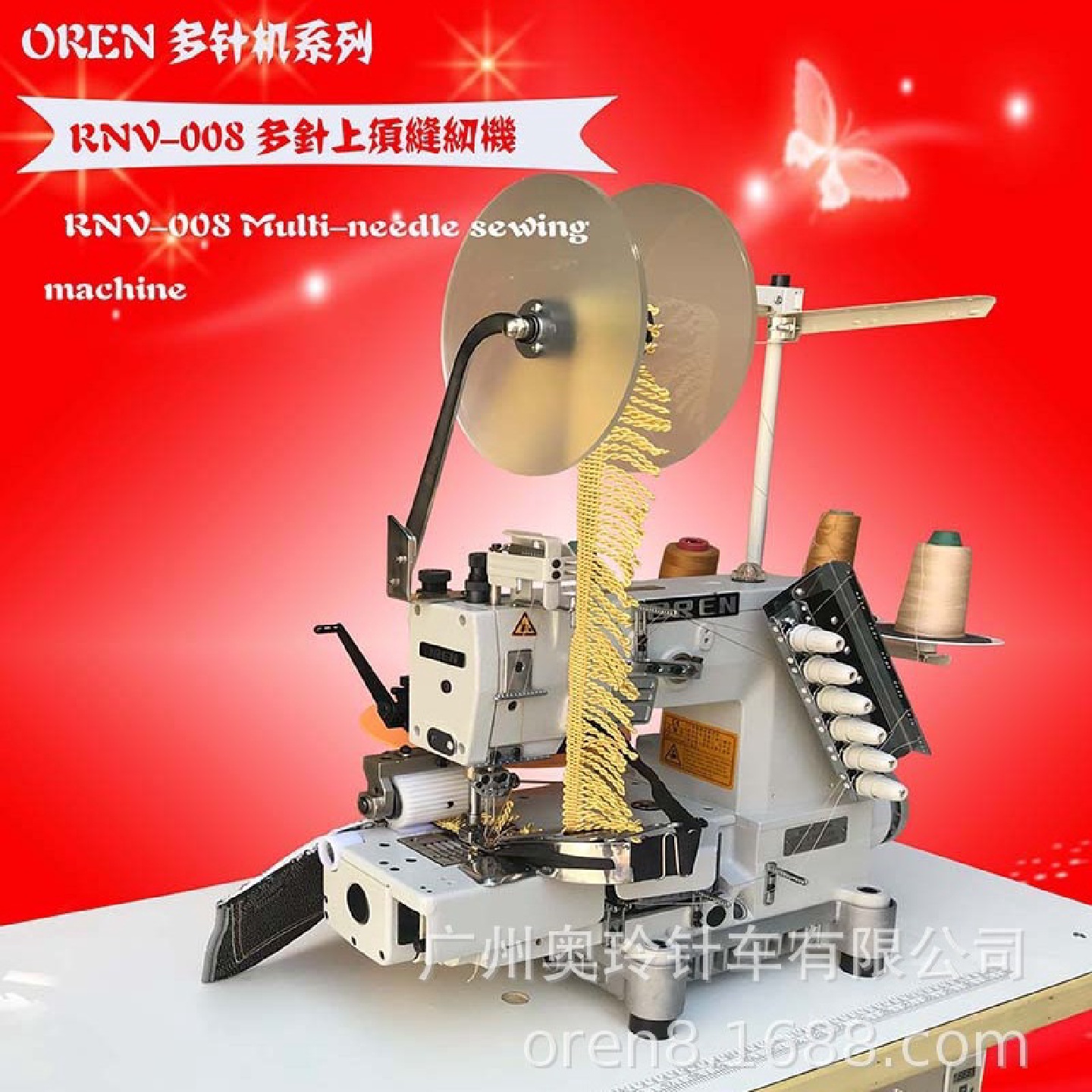 奥玲上穗缝纫机链式双针地毯流苏缝纫机锦旗须边缝制RNV-008