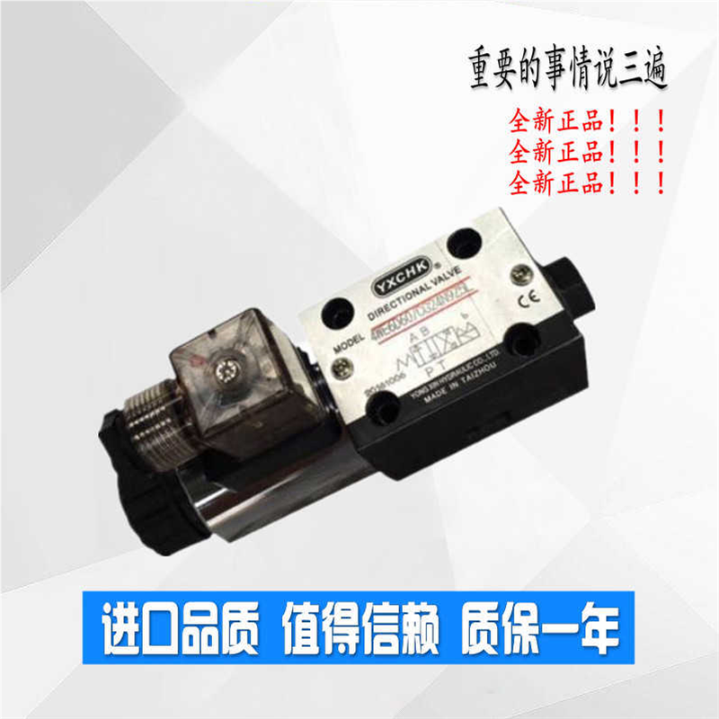 YXCHK电磁阀电磁阀4WE6D60/AW220N9Z5L 4WE6GA/HA/JA/C/Y/A60/D