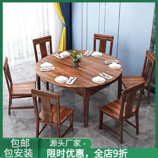 乌金木餐桌实木家用小户型餐桌椅组合可伸缩折叠餐厅圆餐桌 中式