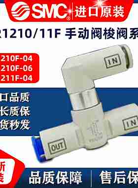 议价-全新SMC手动阀梭阀VR1210F-04VR1211F-04VR1210F-08VR121