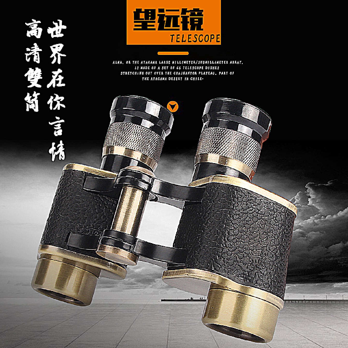 6X24青铜珍藏版微光可视坐标小巧测距望远镜便携望远镜非红外