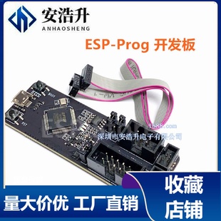 ProgJTAG调试程序下载器适用于ESP8266和ESP32平台 ESP