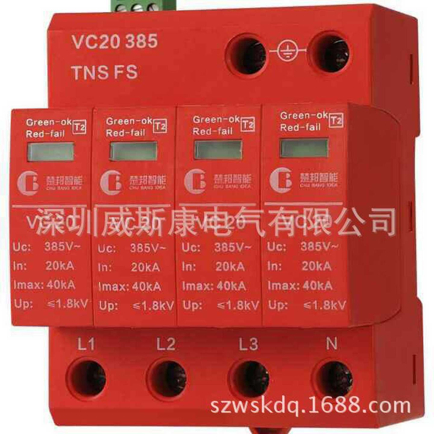 深圳防雷器VC20385TT/3PN20-40KA浪涌保护器/深圳电涌保护器