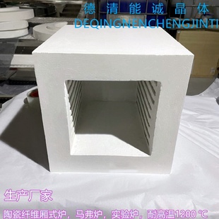电阻丝炉膛莫来石管式 马弗炉实验炉膛箱式 炉膛高温炉膛内胆炉门砖