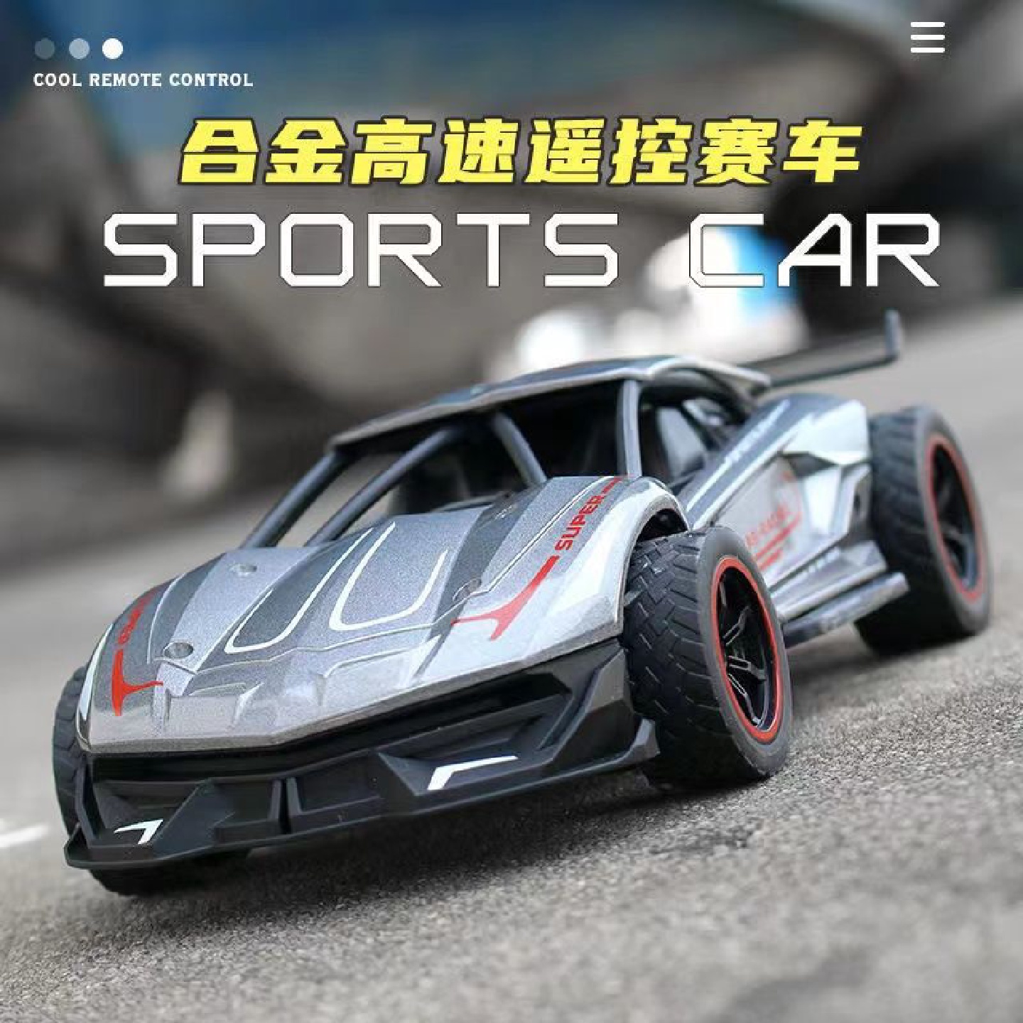 儿童合金遥控车玩具充电大马力rc漂移赛车仿真模型竞速跑车代发