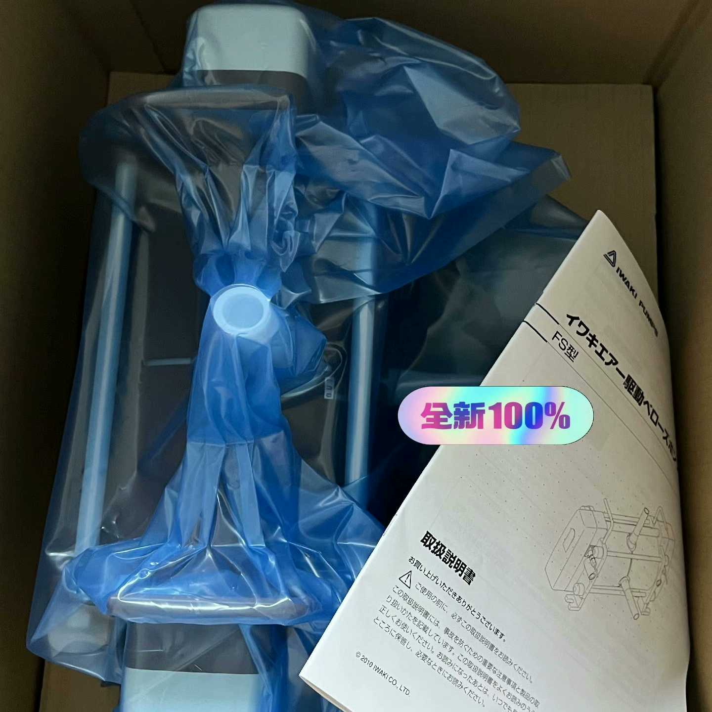 【议价】易威奇风囊泵IWAKIFS-30HT2，