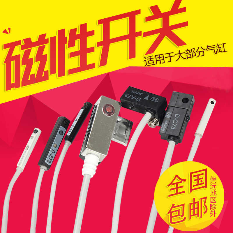 磁感应da93气缸磁性开关CMSG感应器D-Z73传感器CS1-J-F-G-U-S