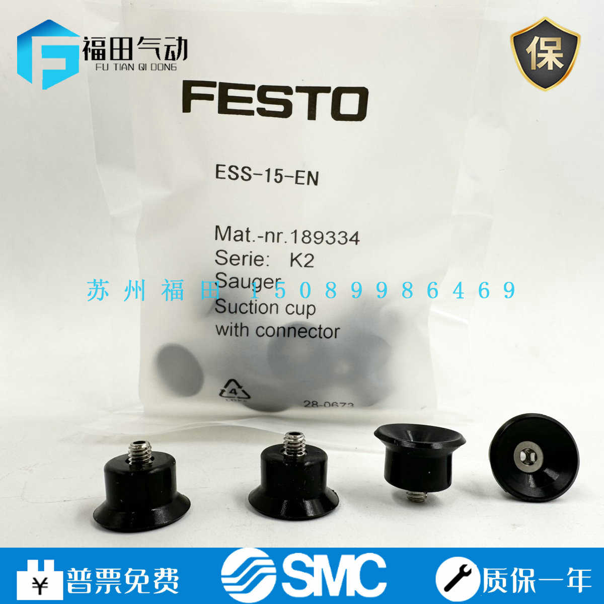 FESTO真空吸盘ESS-15/20/30/40/50/60/80/100-ES/EN费斯托 现