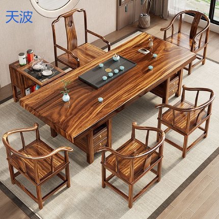 bky胡桃木大板茶桌椅组合新中式整板原木茶几办公室家用全实木泡