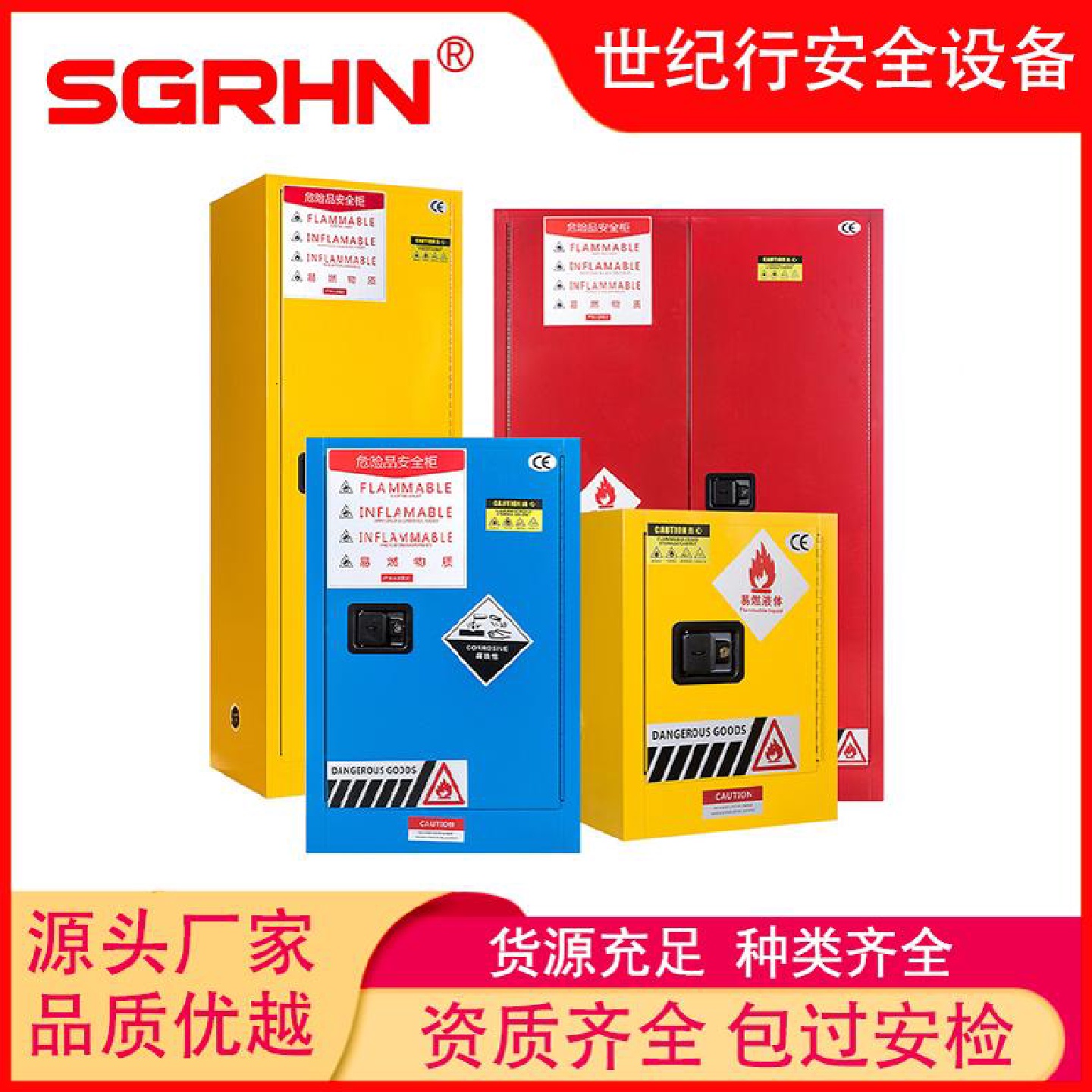 #工业防爆柜化学品柜实验室化学危化品储存柜酒精防爆柜