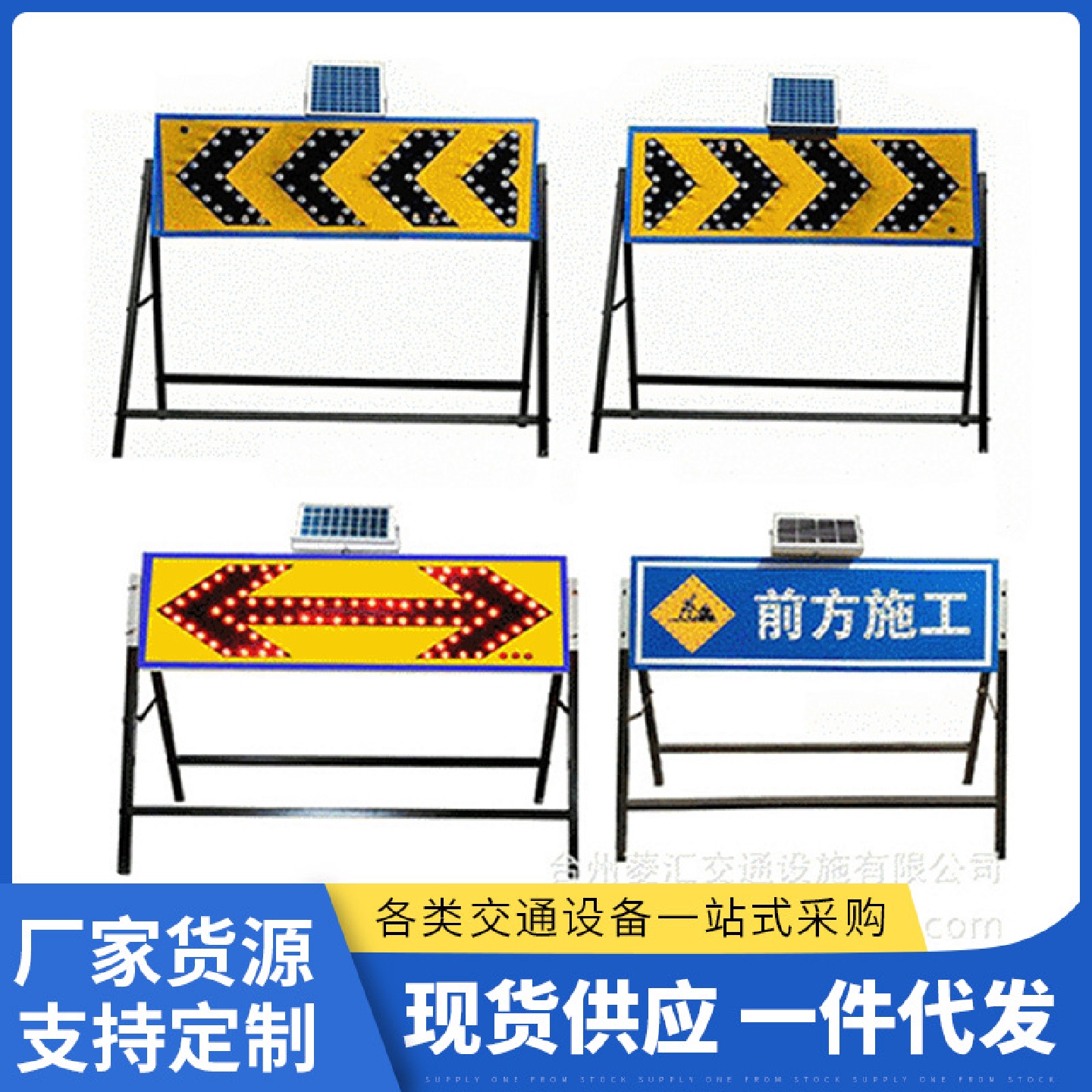 道路交通警示牌LED太阳能主动发光标志牌安全施工箭头导向指示牌