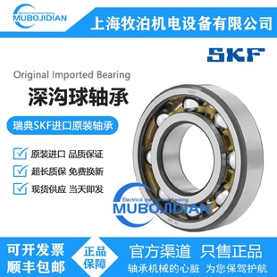2RS1 SKF混合陶瓷轴承6210 HC5C3WT内径50mm外径80mm宽度20mm