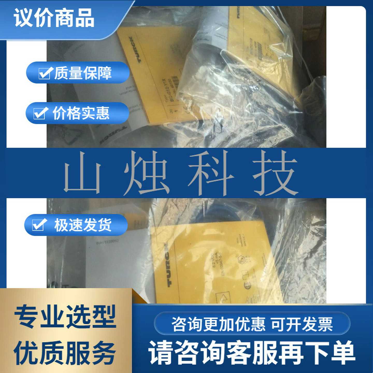 图尔克接近开关BIH5-Q08-AP6X2/S34-1XOR-RS4