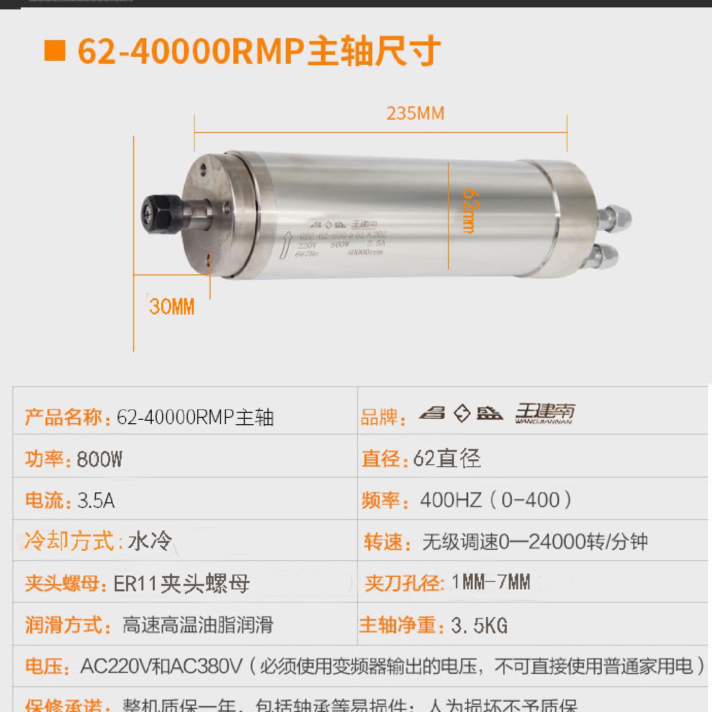 j8电主轴KW58精雕机静音62雕刻机主轴电机模具直径速800W