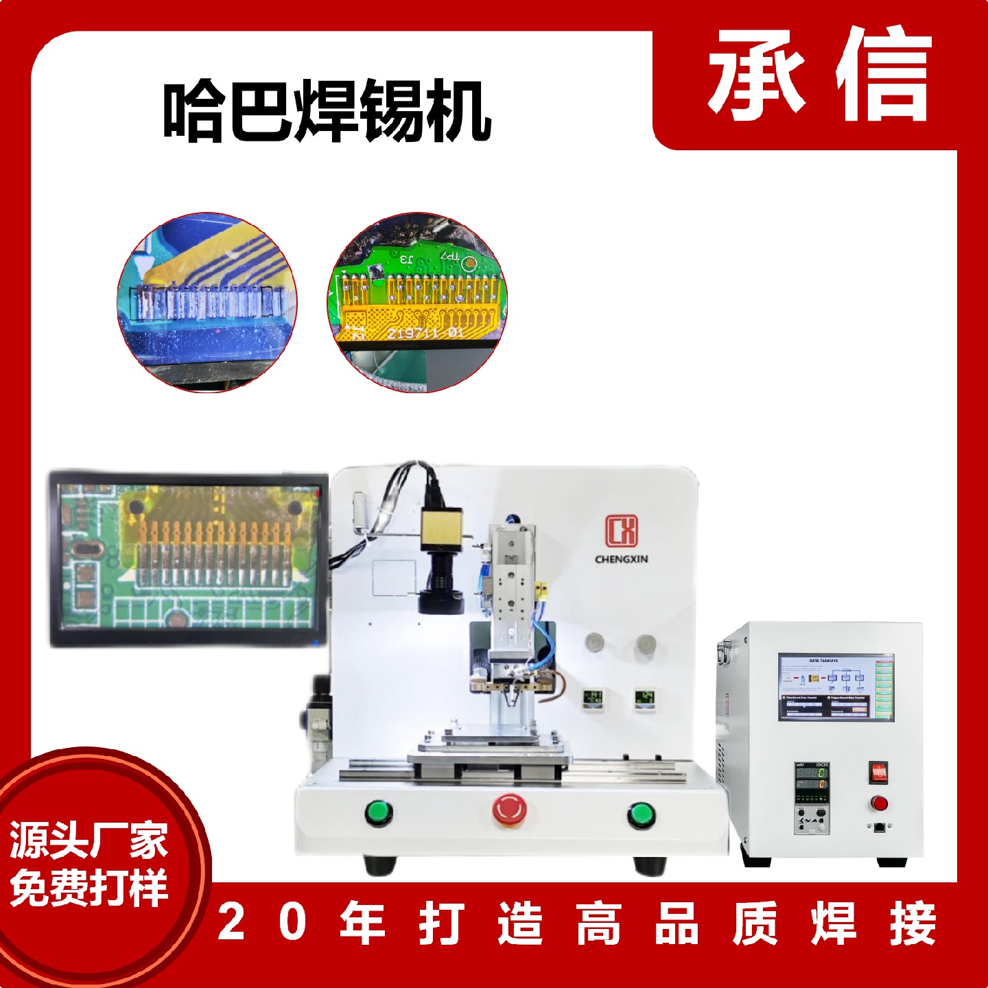 承信桌面式软排线压焊机焊接机脉冲热压焊锡机FPC哈巴机厂家