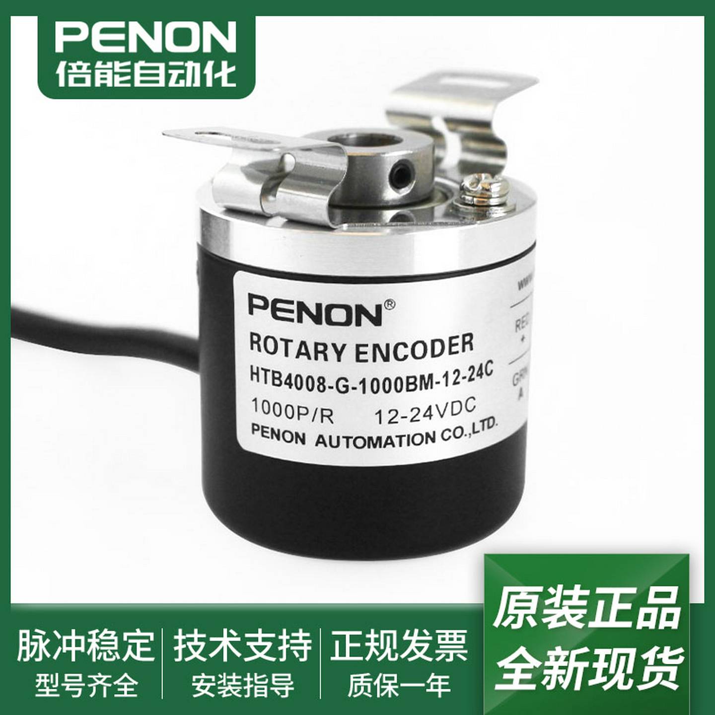 议价-全新正品HTB4008-G-500BM-12-24C编码器HTB4008-G-k1000BM