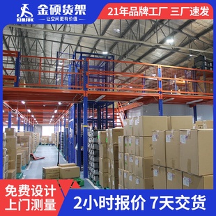 货架批发仓库二三层储物重型货架仓储多层隔层平台 定制阁楼集成式