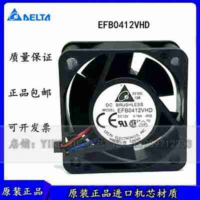 议价-正品EFB0412VHD-R00/F0040204厘米CM12V0.y18A双滚
