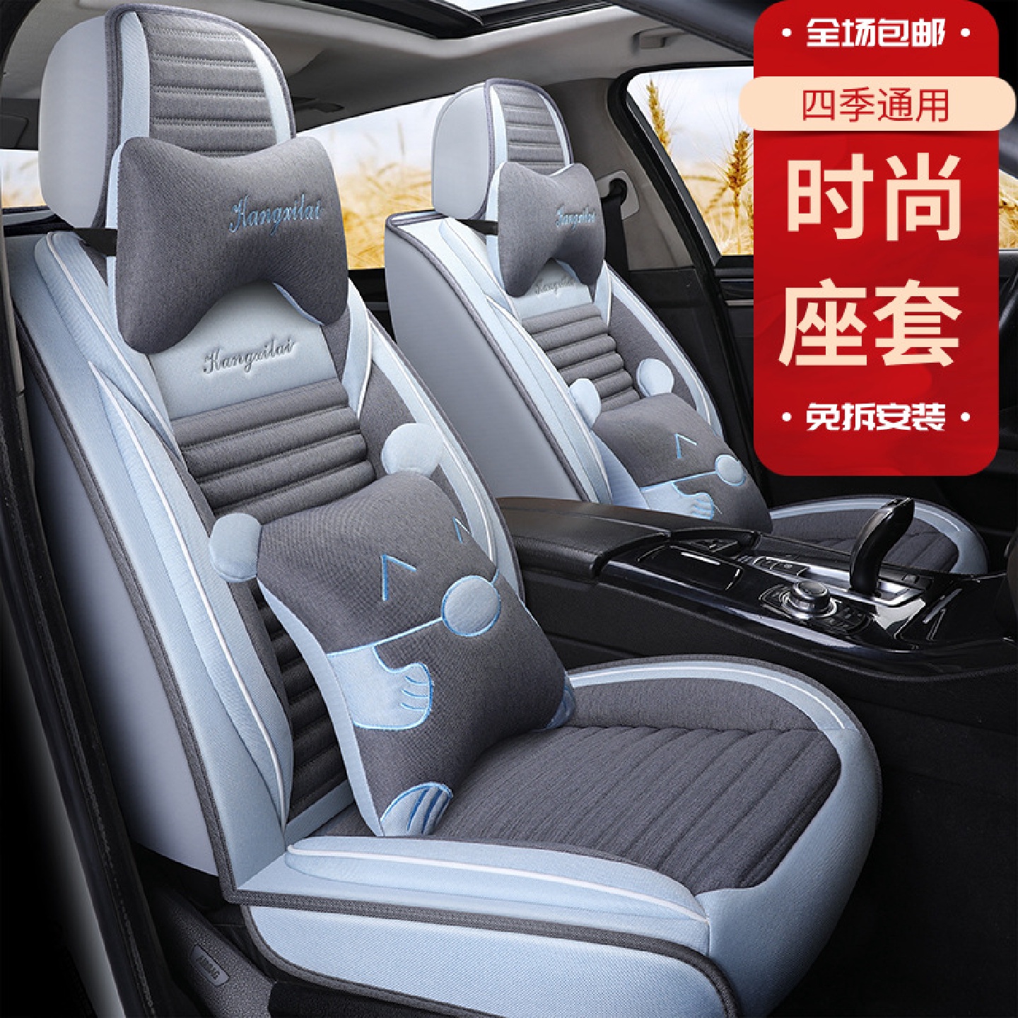 奇瑞E3/E5新瑞虎5/5X/3/3xe/7卡通专用汽车坐垫四季亚麻全包座套