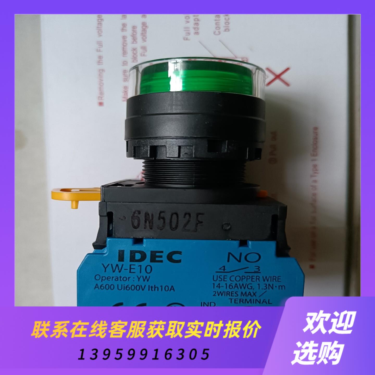 和泉绿色按钮YW1L-MF2E10Q4G  6N502EF拍前询价下单